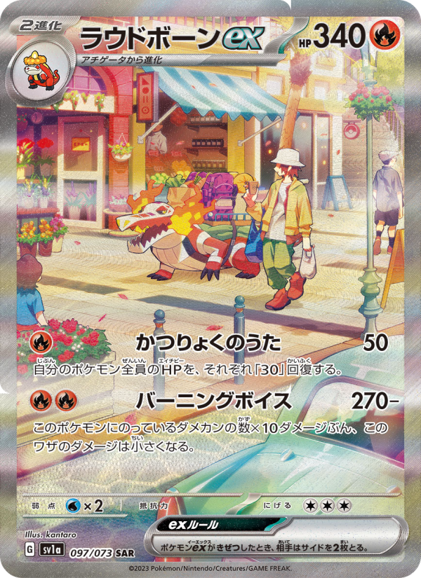 ラウドボーンex